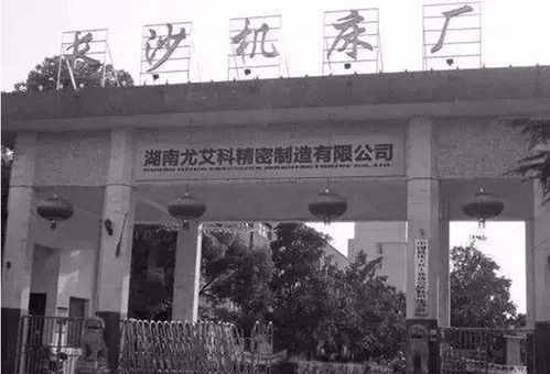 長沙新開鋪的工業(yè)時代